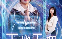 《天地无瑕（83集）》精彩短剧一睹为快
