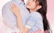 《戏精美人且会撩得宠着（80集）》精彩短剧全集畅享
