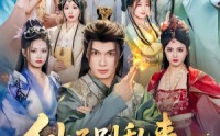 《仙子别乱来，我是你夫君（75集）》精彩短剧完整版在线追更