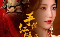 《手握红缨誓昭雪（80集）》古装短剧全集连播
