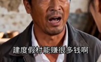 《我在桃花源搞现代农业（36集）》高清短剧免费在线欣赏