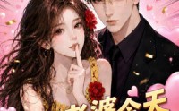 《老婆今天偷听了吗（70集）》短剧全集免费在线播