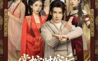 《掌控时空后，我携红颜闯九州（60集）》免费短剧全集高清观看
