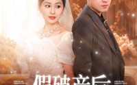 《假破产后，大小姐她杀疯了（77集）》爽文短剧全集放送