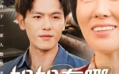 《姐姐在哪弟在哪（62集）》高能短剧在线高清观看