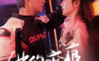 《他的咬痕（80集）》热门短剧在线畅快追看