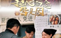 《起心动念皆是因（30集）》流畅短剧全集在线播
