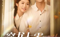 《穿书七零，炮灰女配她又争又抢（88集）》精彩短剧在线高清观看