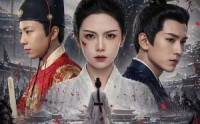 《覆雪长歌（52集）》高分短剧全集在线瞧