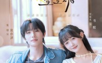 《暗恋是颗星星糖（100集）》百集短剧无删减版观看