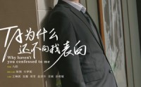 《他为什么还不向我表白（77集）》优质短剧全集流畅播放