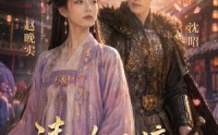 《清欢不渡旧人心（40集）》免费短剧全集随心看