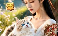 《是你们要解除匹配，现在又跪什么第二季（96集）》热门短剧在线高清播放