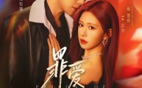 《罪爱牢笼（72集）》精彩短剧全集在线直看