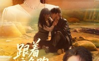 《跟着主角跑，炮灰也成宝（80集）》短剧全集一网打尽