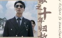 《凡人歌之十年归故乡（75集）》经典短剧全集重温