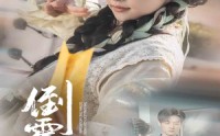 《倒霉蛋下山（60集）》精彩短剧流畅播放体验