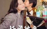 《好孕甜妻被钻石老公宠上天（80集）》宠妻短剧在线观看