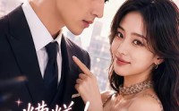 《糟糕！冷面上司今天又在哄乖乖（74集）》免费短剧全集畅享观看