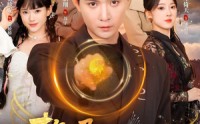 《赘婿！我是来当大爷的（79集）》高分短剧全集免费畅看