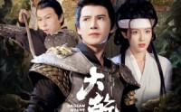 《大乾守夜人（71集）》悬疑短剧剧情深度解析