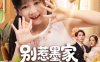 《别惹墨家小萌宝，她有乌鸦嘴（80集）》爆款短剧全集免费畅享