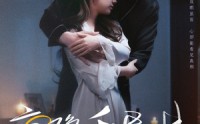 《鹿隐千层林（67集）》高清短剧在线流畅看