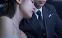 《闪婚后之成人游戏（80集）》精彩短剧全集畅享