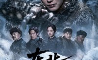 《东北神枪手1946（53集）》热门短剧在线观看无广告