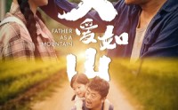 《父爱如山（70集）》高分短剧全集回顾