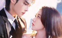 《今天裴总和夫人复合了吗（65集）》完整短剧在线免费品鉴
