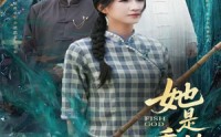 《她是垂钓的神（57集）》短剧全集高清免费在线