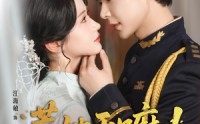 《惹她干嘛我家夫人超护短（61集）》免费短剧高清全集看