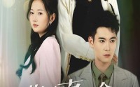 《你是真千金我是继承者（50集）》全集短剧随时观看