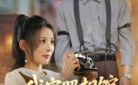 《照相馆的秘密（30集）》热门短剧在线免费看
