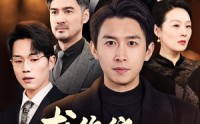 《求你们别再说爱我（80集）》高清短剧全集在线