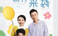 《萌孙来袭（52集）》温馨短剧高清流畅播放