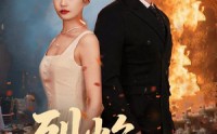 《烈焰新娘（64集）》热门短剧一集不落追看