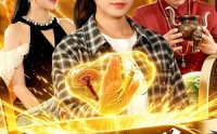 《致富：我有一尊神龙鼎（94集）》超火短剧免费全集畅看
