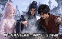 《收徒仙（150集）》热门短剧无广告在线追剧