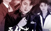 《严父出孝子（80集）》亲情短剧全集收藏版在线