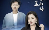 《枇杷如盖方知悔（30集）》怀旧短剧全集在线重温