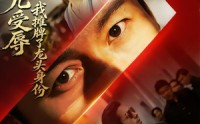 《女儿受辱，我摊牌了龙头身份（65集）》热门短剧全集免费览