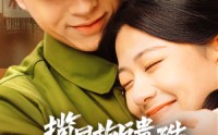 《揽月抱遗珠之八零好日子（61集）》励志短剧全集流畅播放