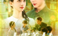 《七零美人高冷队长深深溺爱（96集）》短剧完整版免费赏