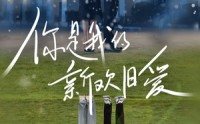 《你是我的新欢旧爱（72集）》免费短剧全集不容错过