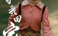 《等我回家（23集）》免费短剧完整版速看