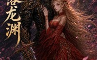 《雪落龙渊（80集）》短剧全集无广告在线播