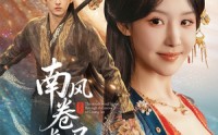 《南风卷尽长安雪（65集）》爆款短剧全集免费观看