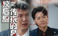 《学校后厨传来的臭味（30集）》厨房秘事短剧全集观看